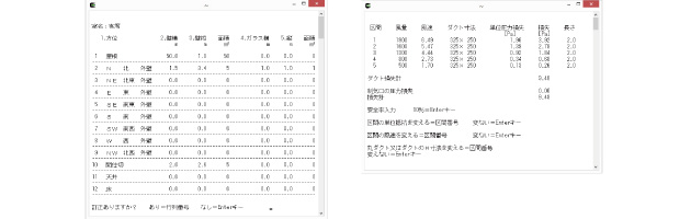 技術計算プログラム画面